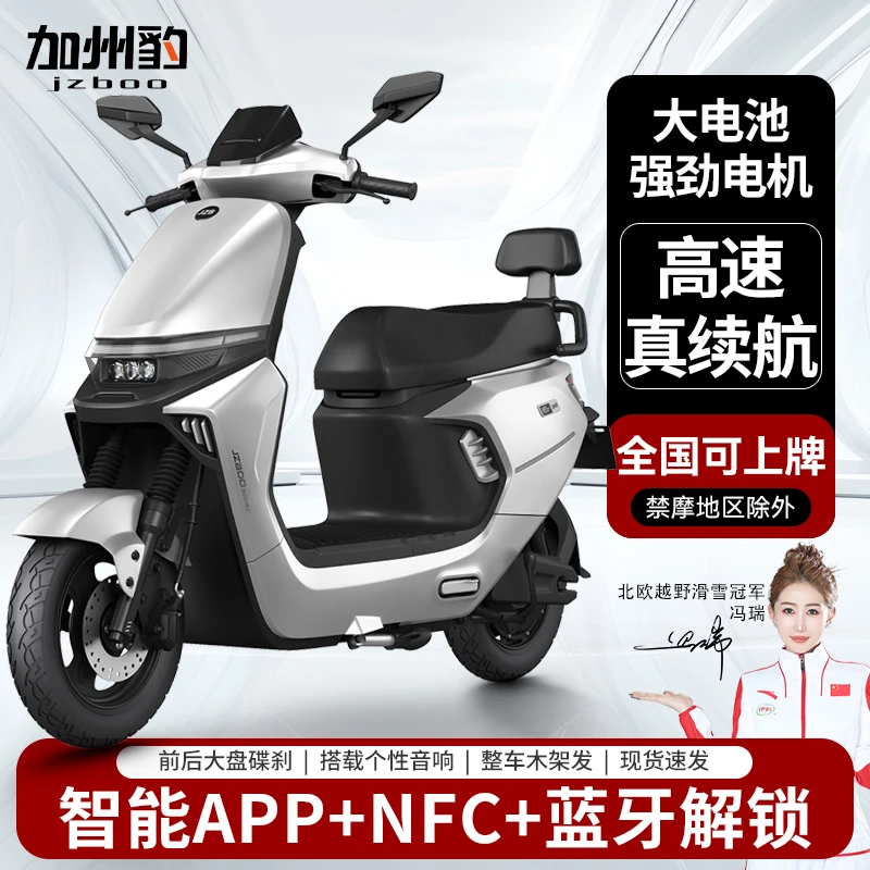 WX加州豹电动车60V72V电瓶NFC碟刹踏板两轮外卖网红摩托男士电摩W