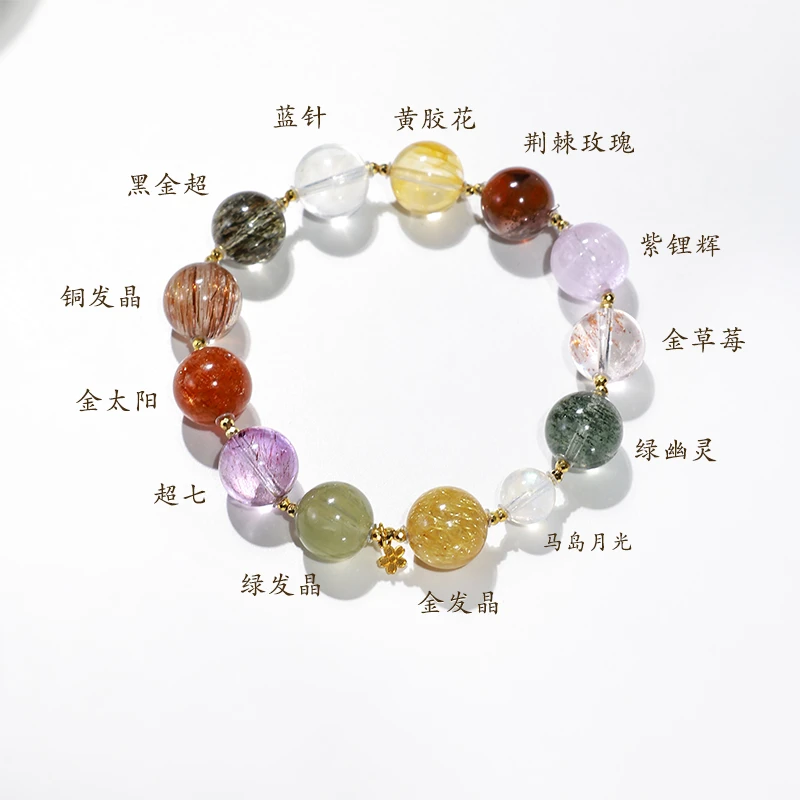 【一路生财】全脉轮蓝针超七马岛月光水晶财富情绪人缘大满贯手串