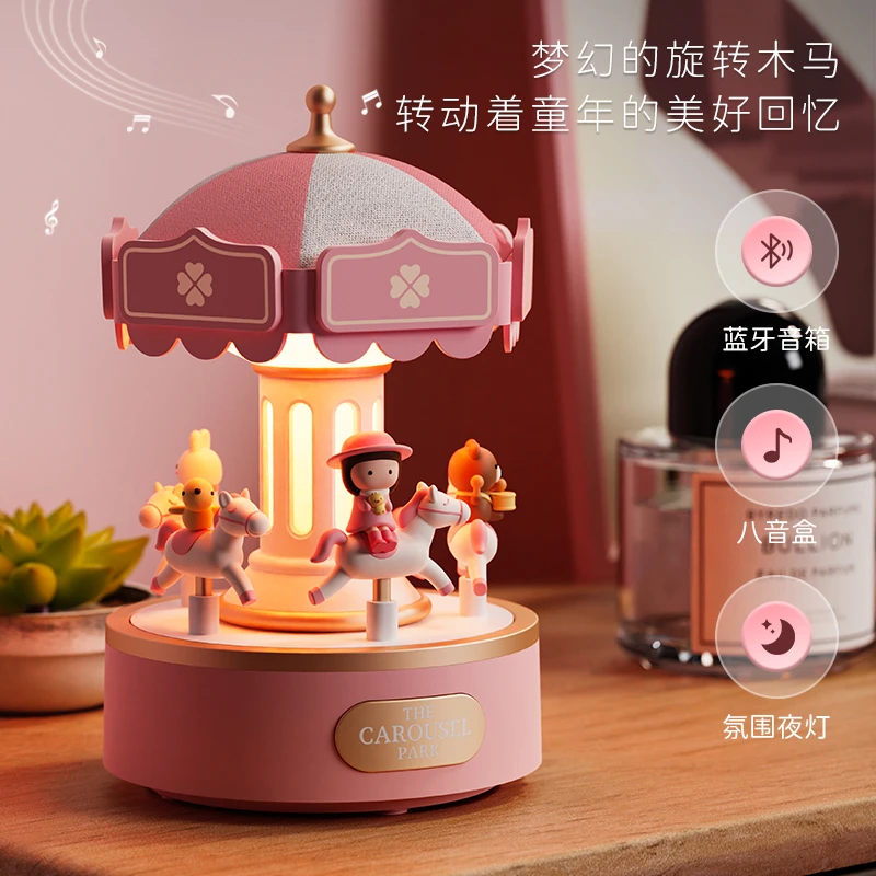 创意旋转木马无线蓝牙音箱USB充电氛围小夜灯浪漫生日礼物儿童房