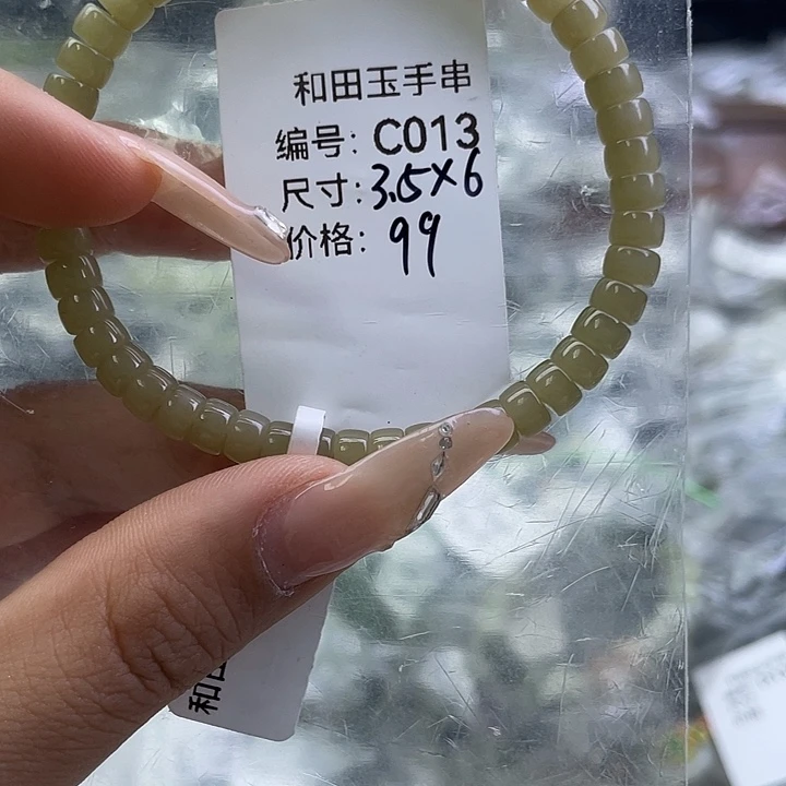 和田玉未镶嵌手串