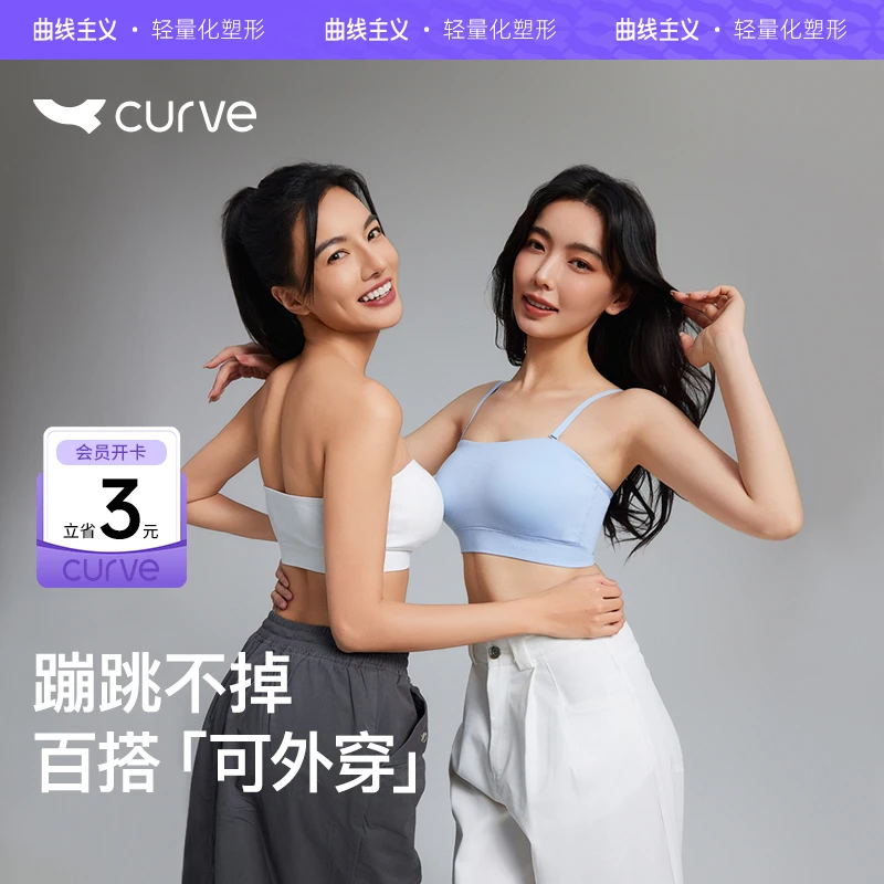 【曲线主义小方杯】抹胸无肩带聚拢防滑舒适薄款透气欧若风收副乳DB