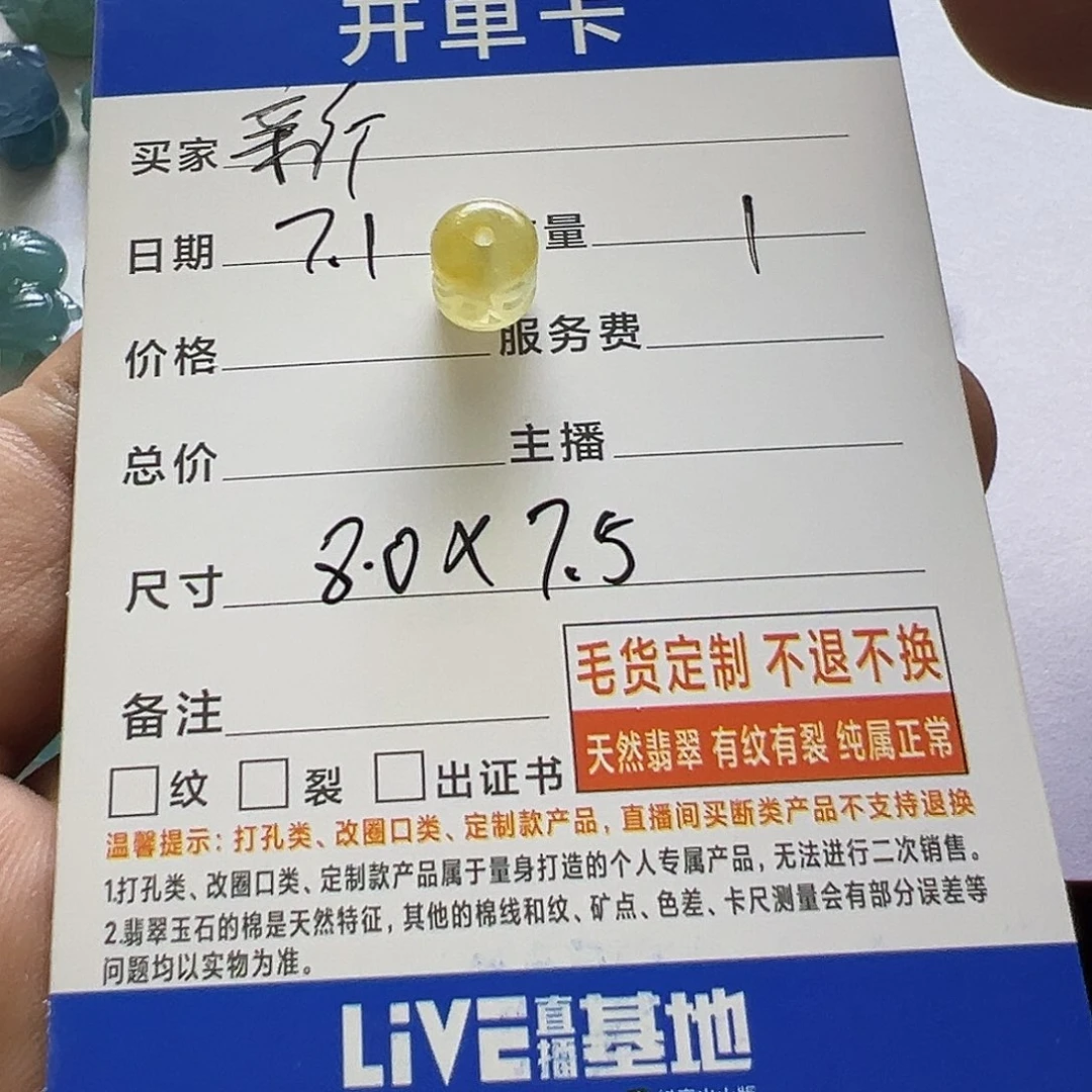 新***炮定制翡翠未镶嵌珠子