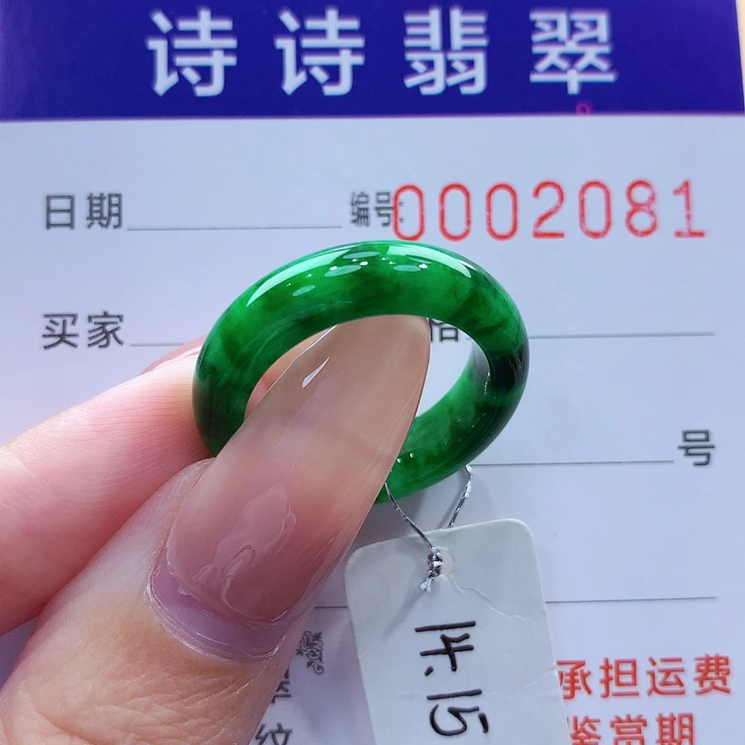 未镶嵌戒指翡翠缅甸A货