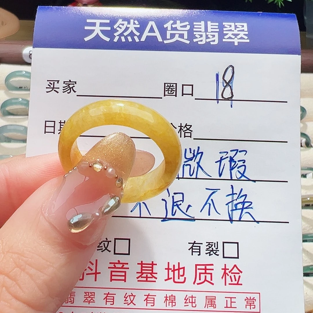 未镶嵌戒指翡翠戒指