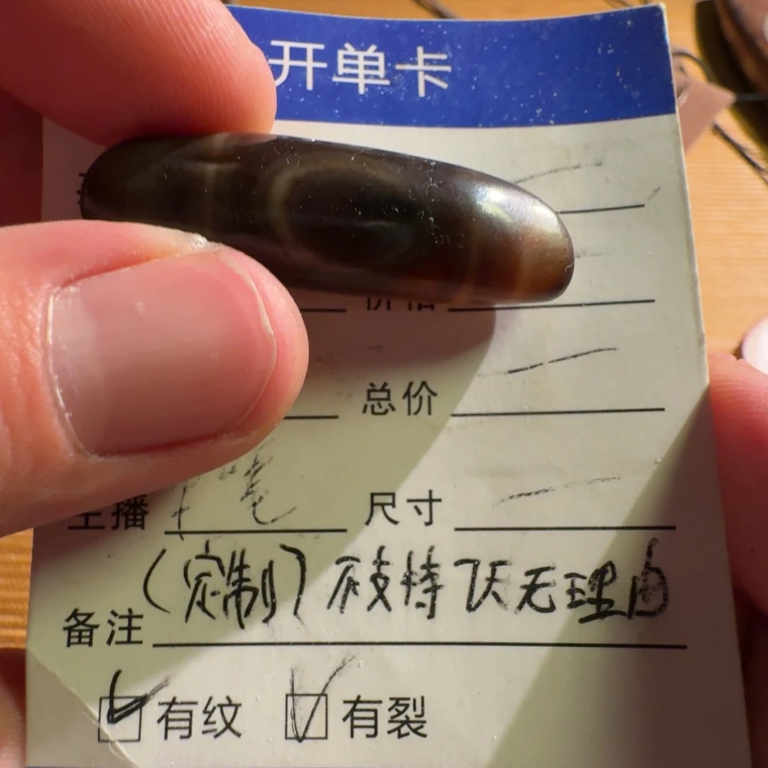 玛瑙/玉髓珠宝半成品未镶嵌