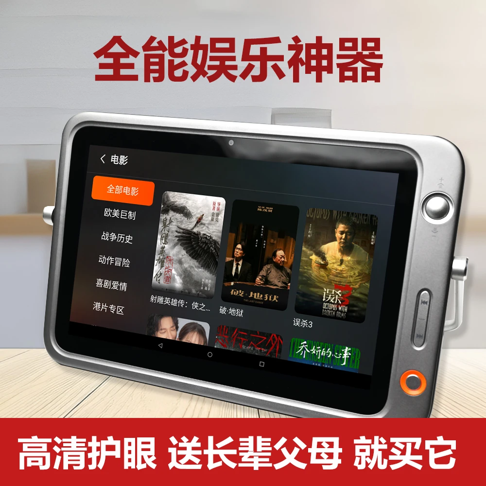 大屏随身电视平板电视机看戏机追剧wifi播放器大小型wifi电视机