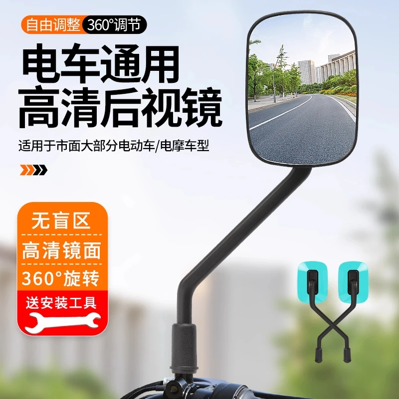 高清通用电动车后视镜雅迪爱玛台铃小刀电瓶车反光镜子方形倒车镜