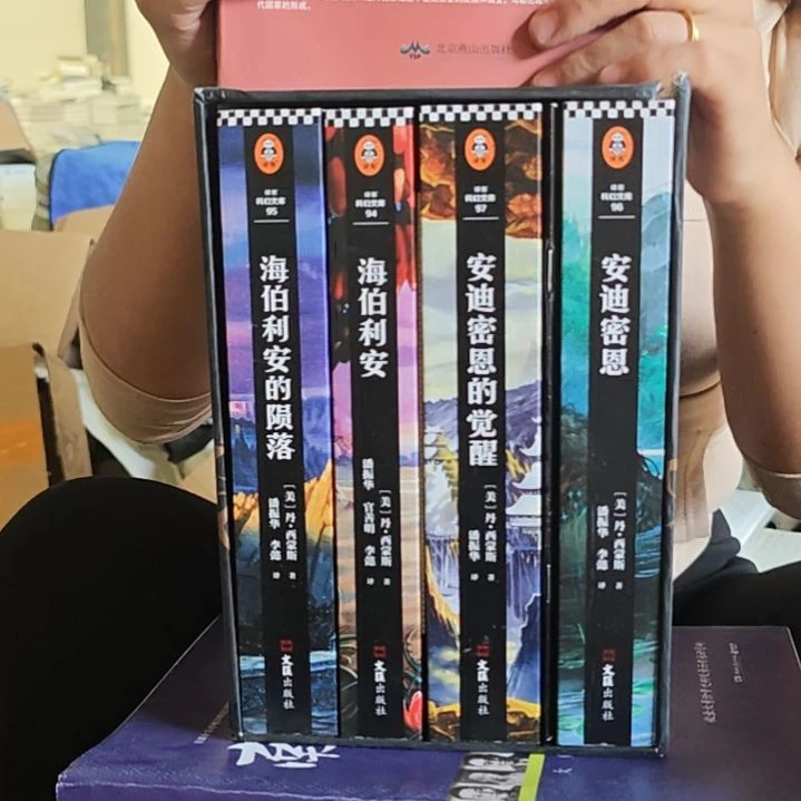 海伯利安4本一套。