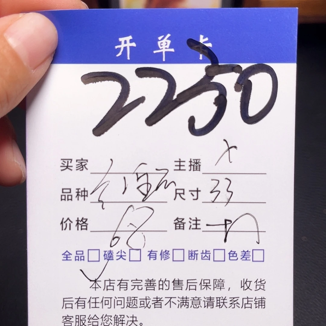 把件文玩核桃红宝石33尺。 无刀