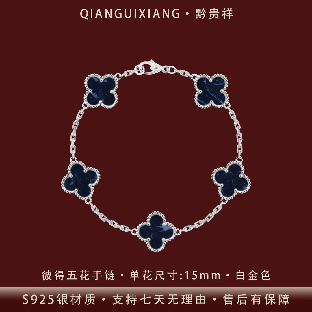 黔贵祥 925银手链 时尚百搭彼得四叶草五花纯银手链镀白金不掉色