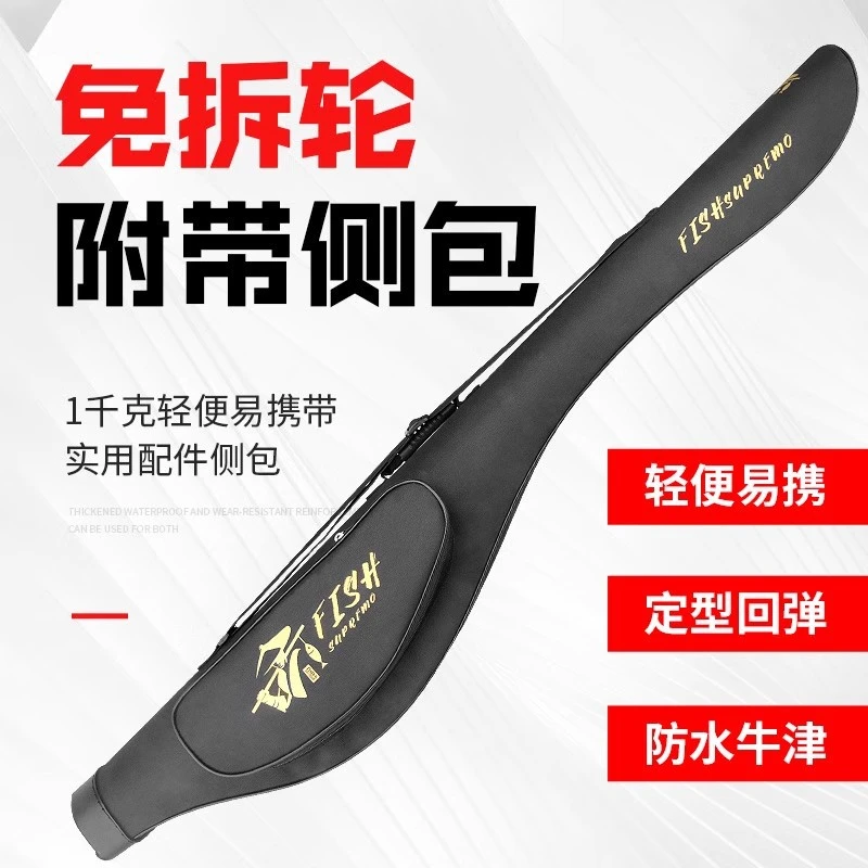 路亚竿包 1.3米 多功能免拆轮矶钓包路亚 大肚包 竿桶包渔具包