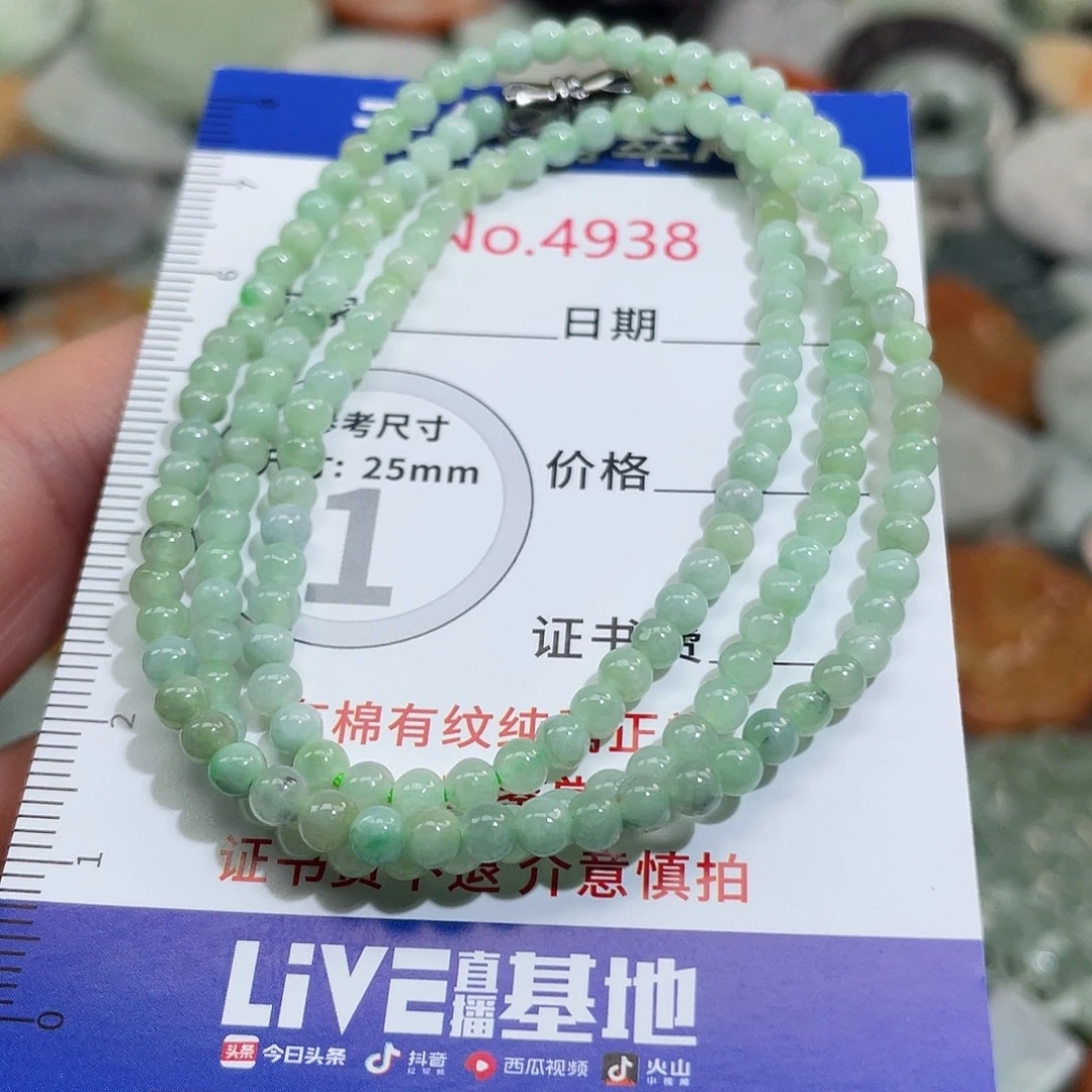 翡翠未镶嵌挂件4938