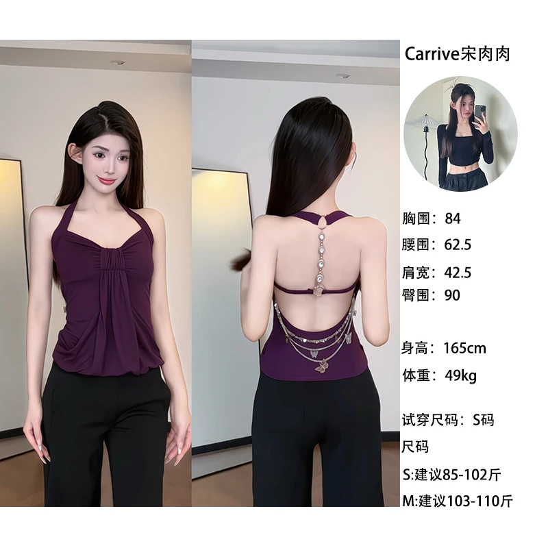 【Carrive宋肉肉】“碎钻美背杀”热辣蝴蝶链露背辣妹背心纯欲上衣夏