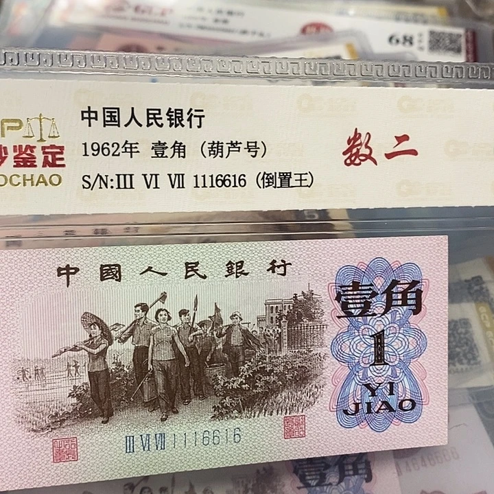 数二1116616