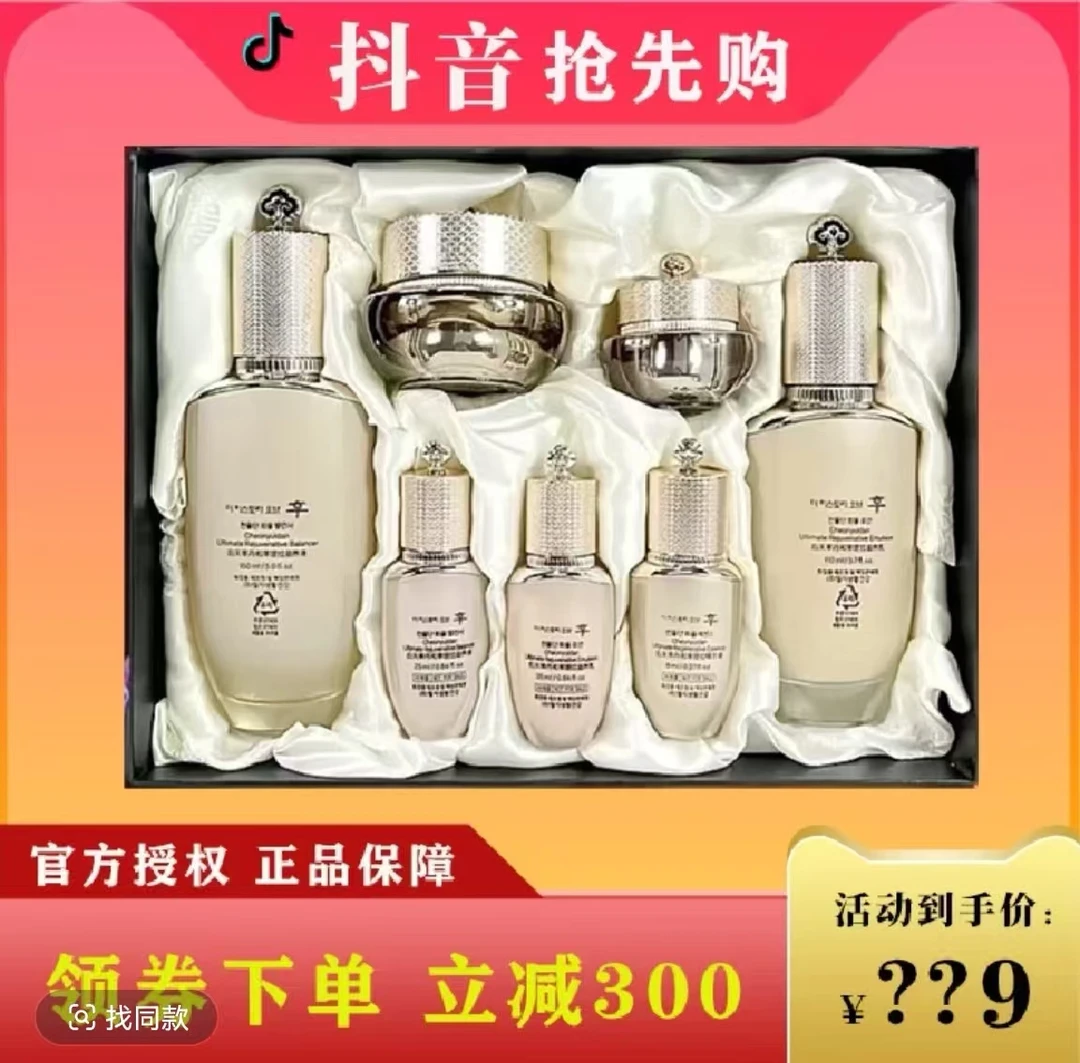 天率七件套补水保湿逆龄紧致修护贵妇级22