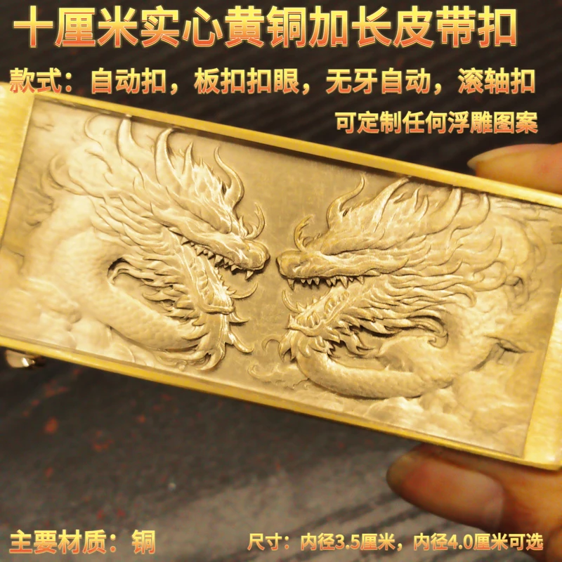 实心黄铜双龙皮带扣自动扣黄铜裤带头3.5cm内径4.0腰带扣长10x4.0