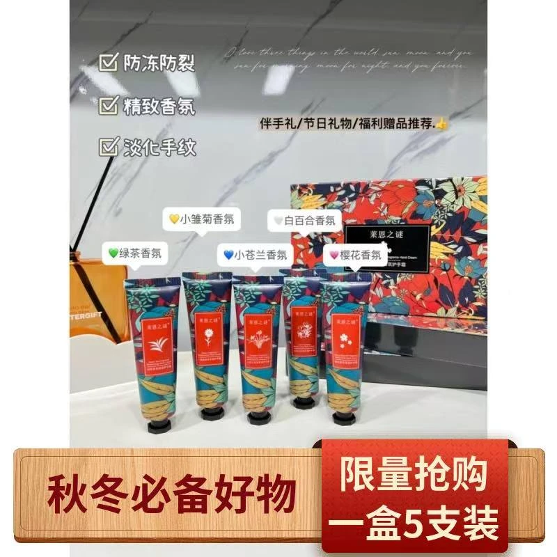 花香礼盒护手霜补水滋润保湿秋冬手部高颜值护手霜礼盒ins礼品