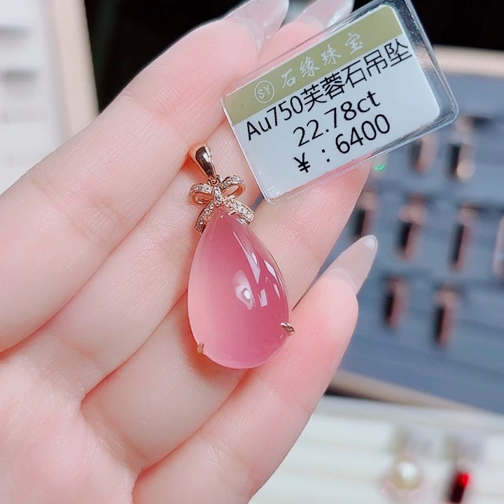 吊坠(不含链)18K金镶嵌芙蓉石
