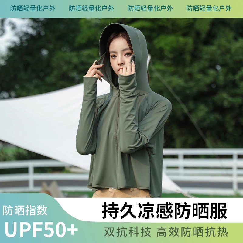黑胶帽檐防晒衣女士夏季防紫外线连帽透气外套户外遮脸冰丝防晒服