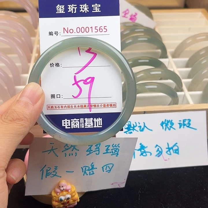 玛瑙/玉髓手镯未镶嵌1565