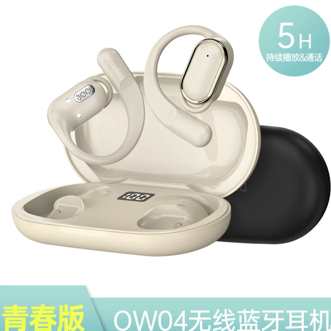 阿思络OW04蓝牙耳机