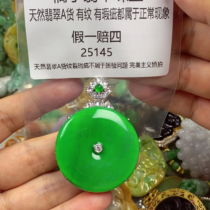 小***妈翡翠未镶嵌吊坠(赠链)