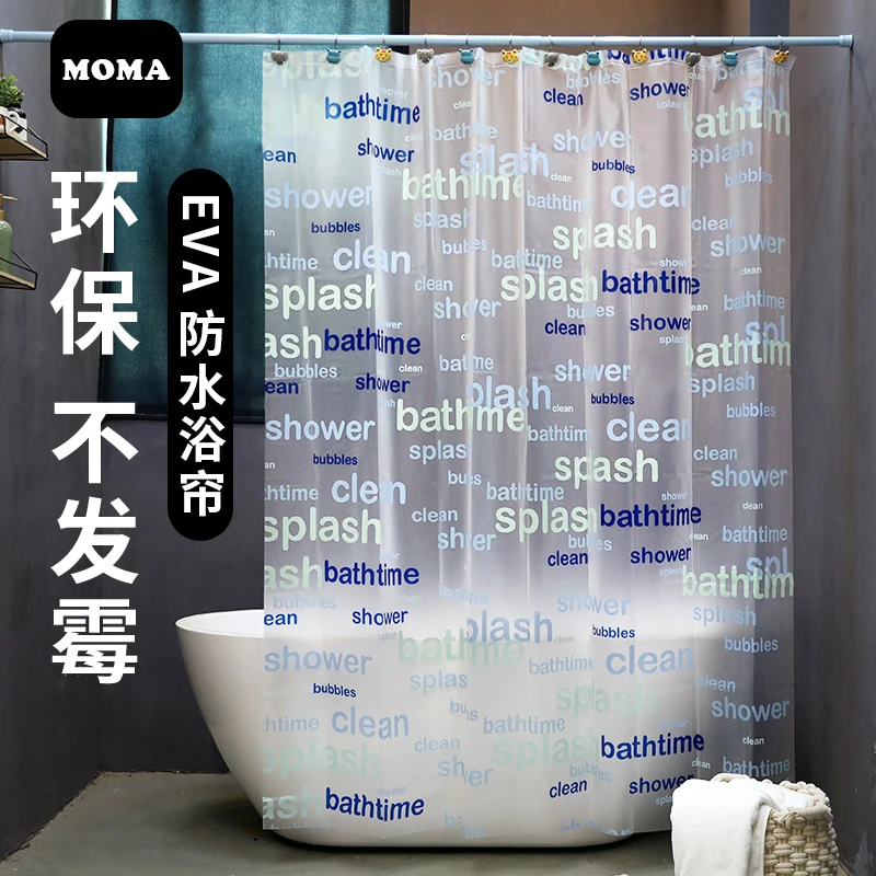 默玛浴室帘浴帘套装免打孔隔断帘淋浴间卫生间防水防霉沐浴时光