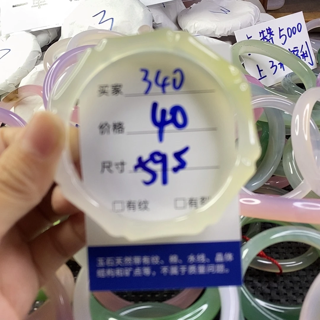 手镯玛瑙/玉髓未镶嵌340