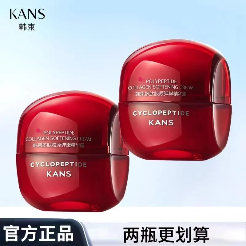 【到手2瓶】韩束红蛮腰面霜50g补水保湿紧致抗皱淡化细纹提亮肤色