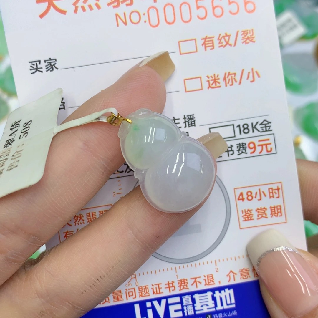 颈饰18K金镶嵌翡翠葫芦