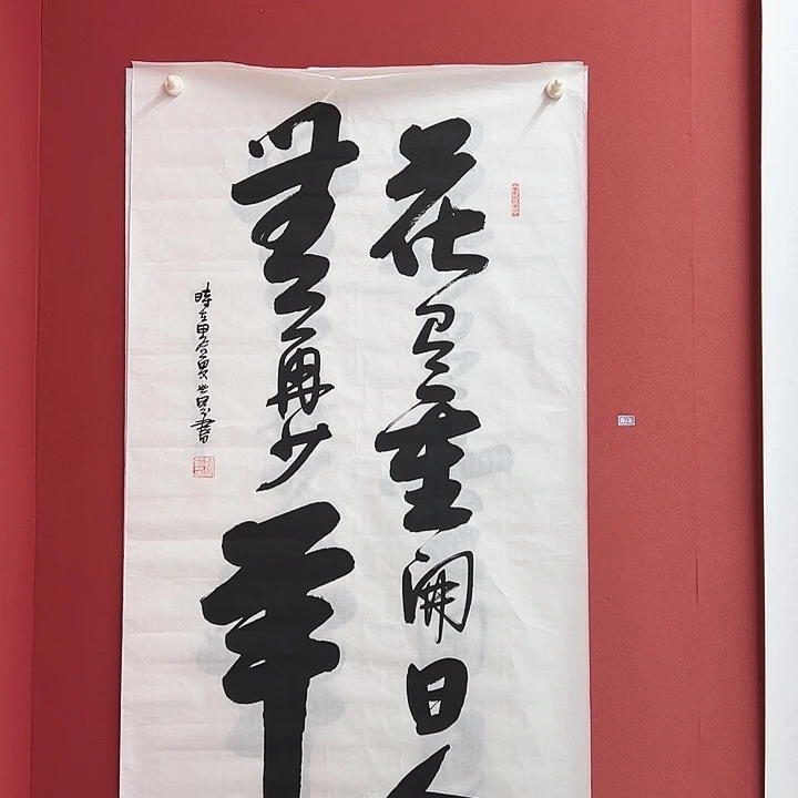 书法手绘书法字画微瑕75