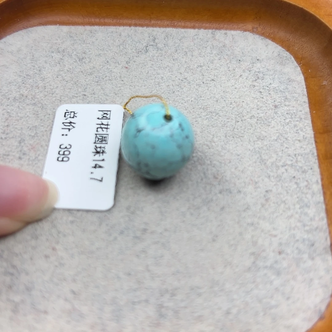 绿松石未镶嵌珠宝半成品