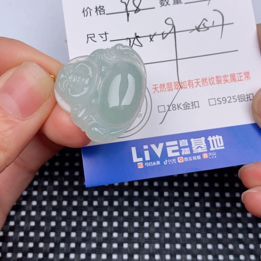 18K金镶嵌挂件翡翠