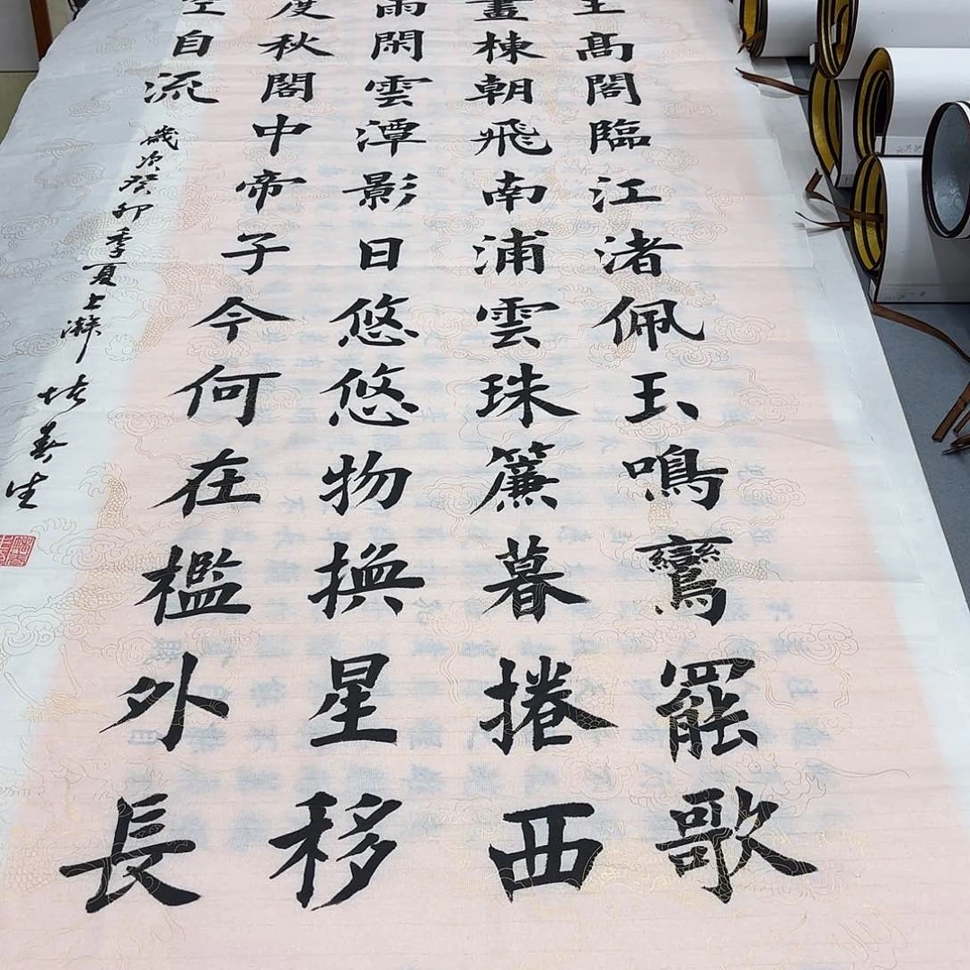 书法滕王高阁一首诗堵春生……