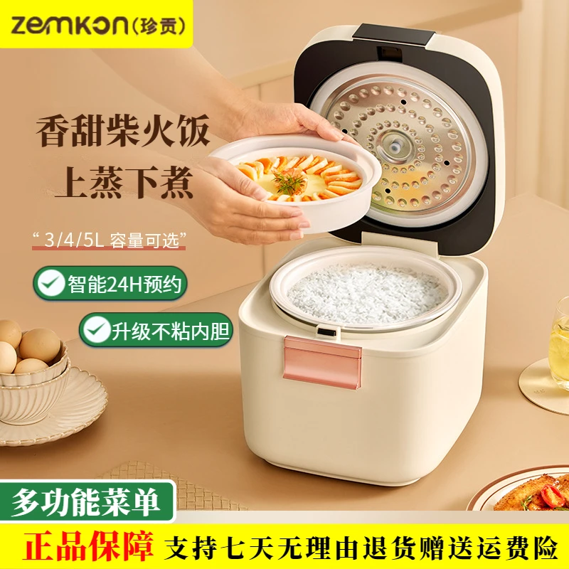 珍贡正品电饭煲宿舍家用3-5升大容量智能预约蒸煮1-7人小型电饭锅