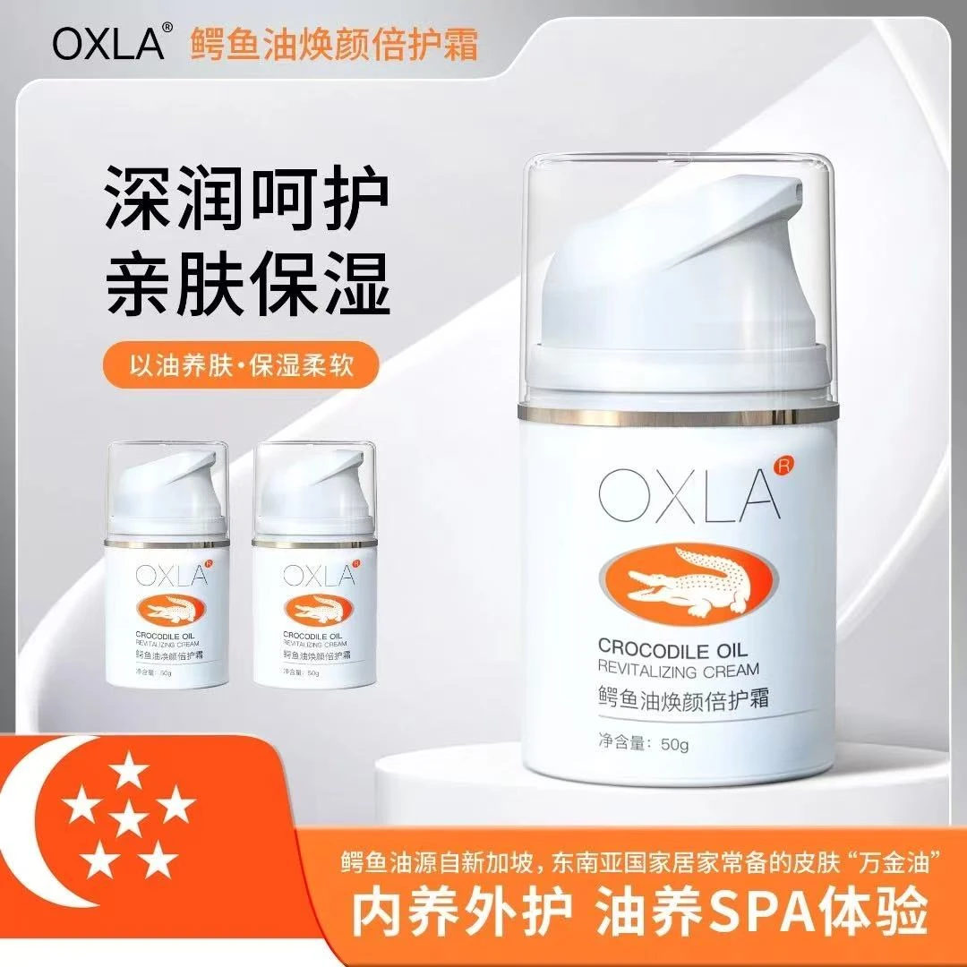 OXLA(欧诗莱)鳄鱼油焕颜倍护霜 亲肤修护保湿M-10
