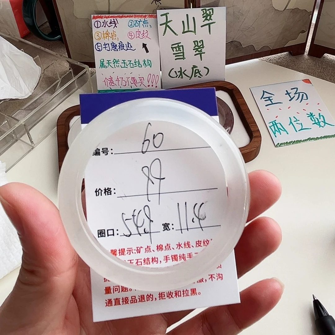未镶嵌手镯石英质玉60-54.9