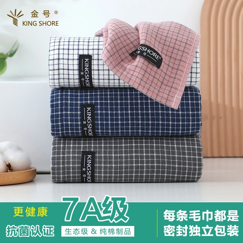 金号中号毛巾纯棉7A抗菌家用柔软吸水洗脸面巾男女学生擦头不掉毛