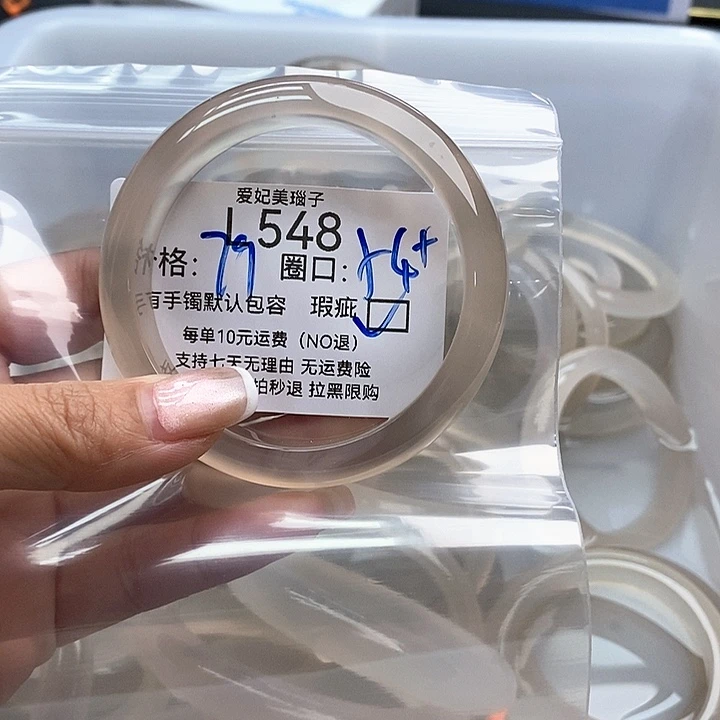 奇***遇手镯玛瑙/玉髓未镶嵌548