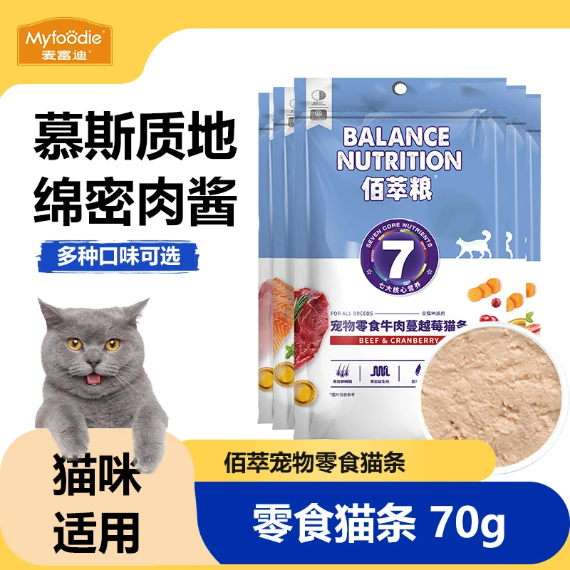 麦富迪佰萃猫条猫零食整桶装成猫幼猫湿粮营养补水猫条金枪鱼虾仁