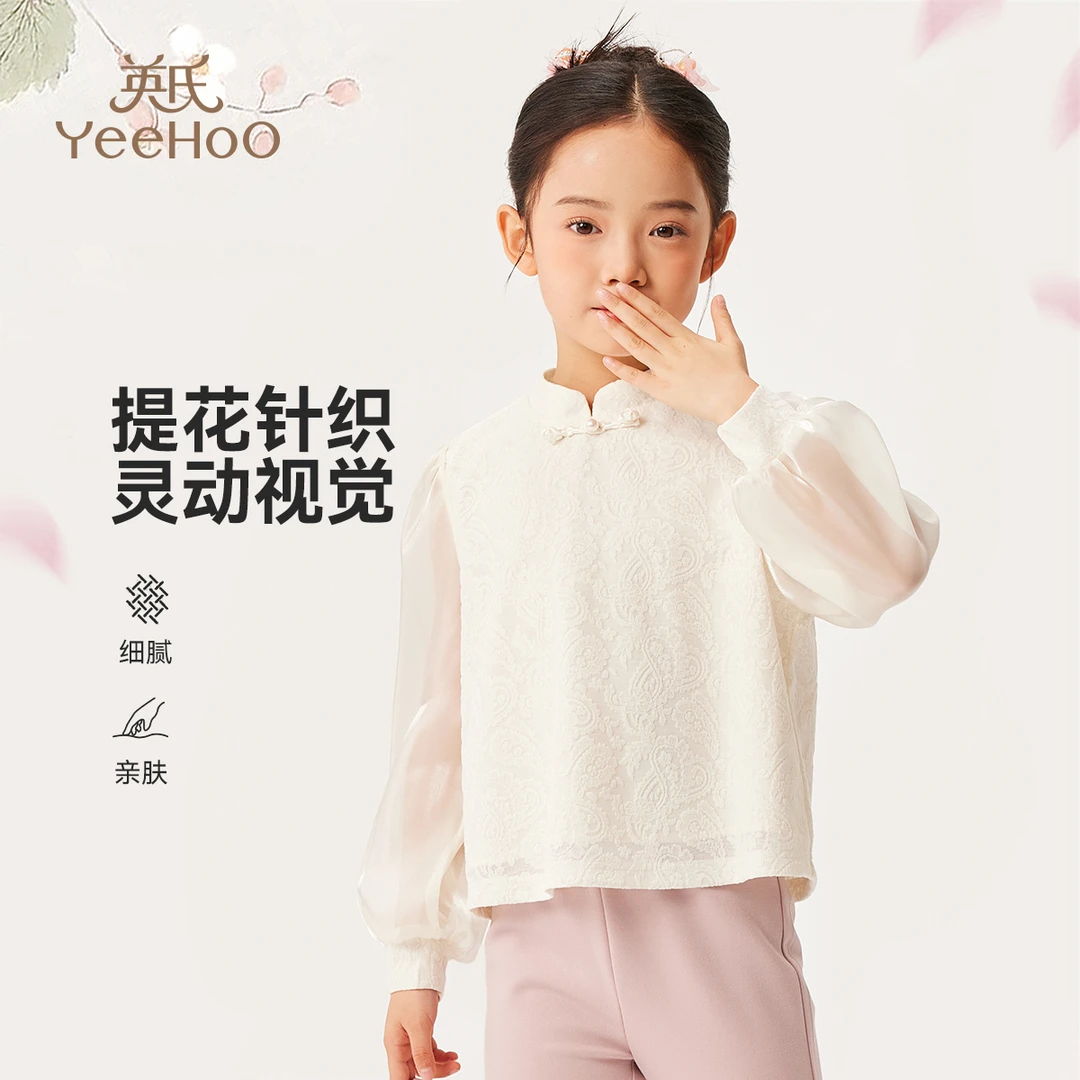英氏【典雅立领提花针织】女童衬衫儿童衬衫秋季女童汉服儿童汉服