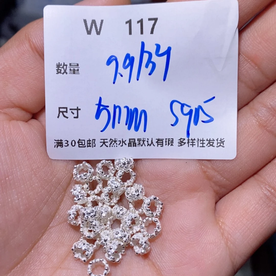 水晶珠宝半成品银S925镶嵌W117