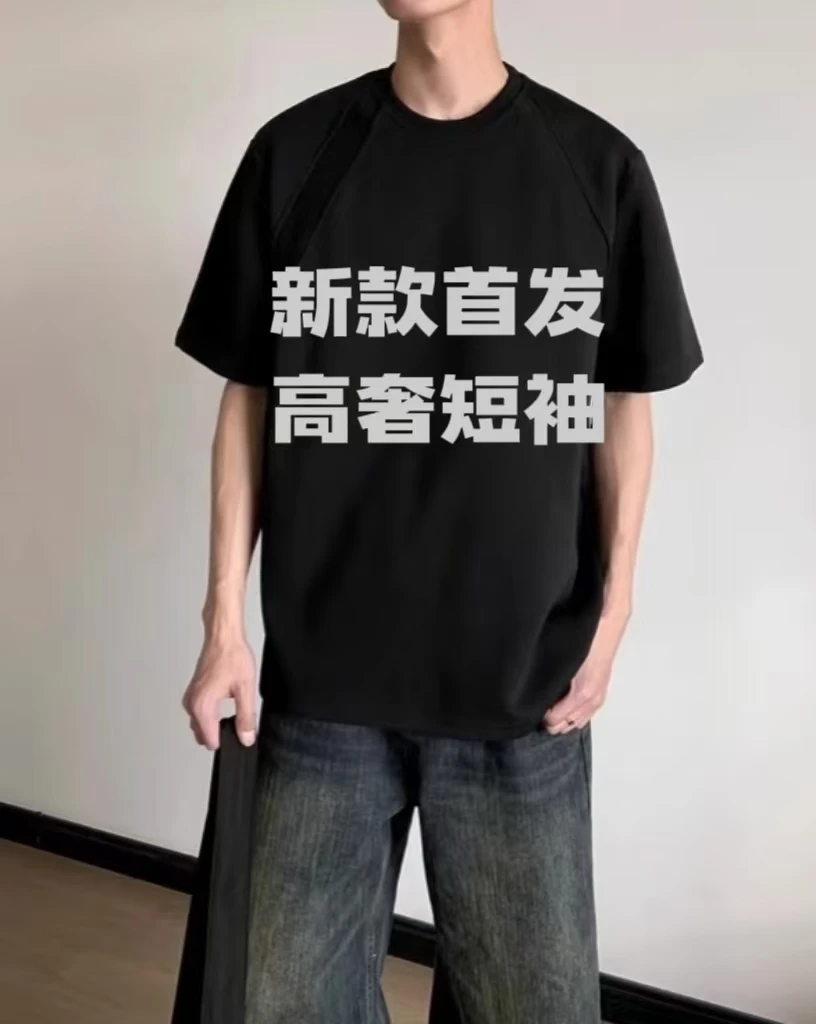 【阿源专属-7968】重磅短袖T恤男士宽松圆领简约打底衫夏季破洞上衣