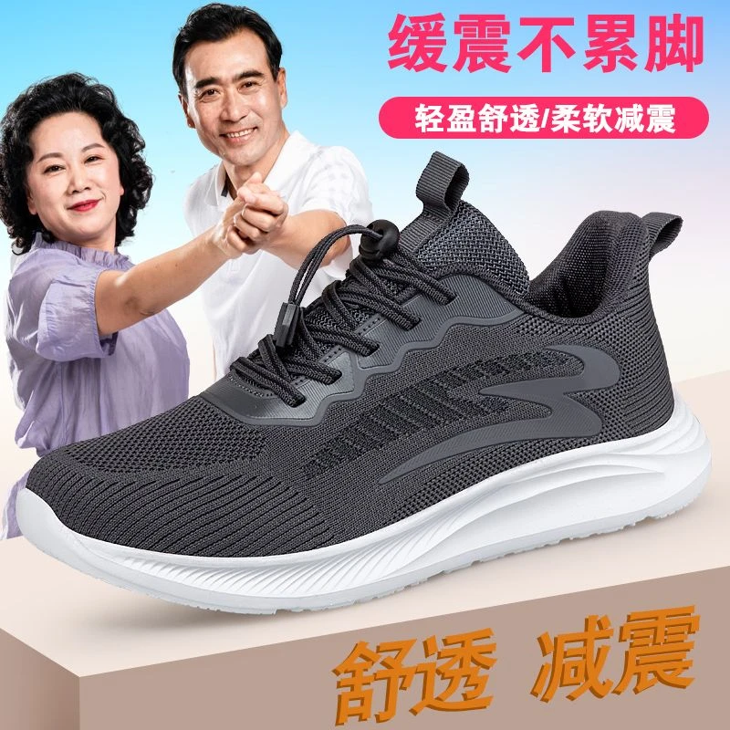 张凯丽老人鞋男秋季网面透气旅游鞋软底爸爸鞋中老年运动健步鞋女