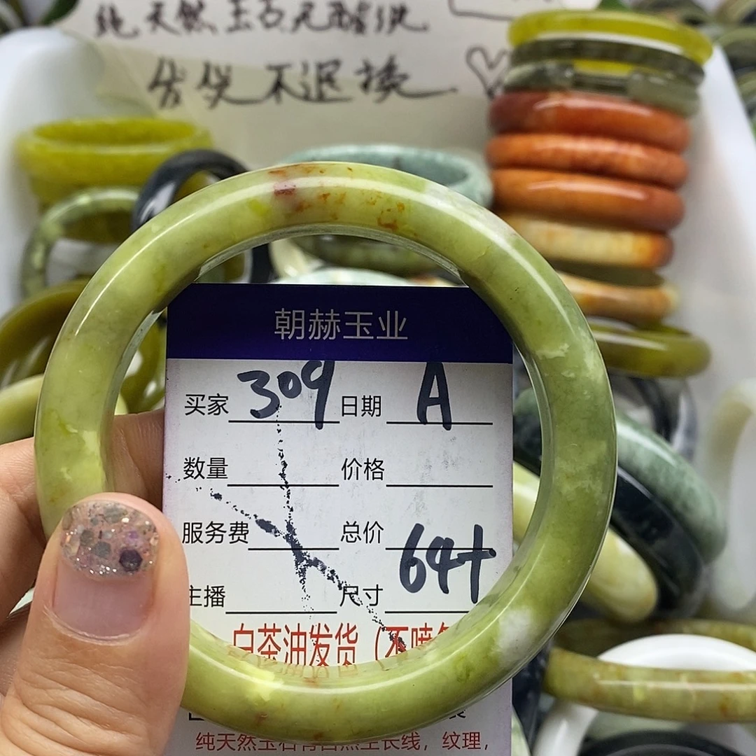 未镶嵌蛇纹石玉手镯