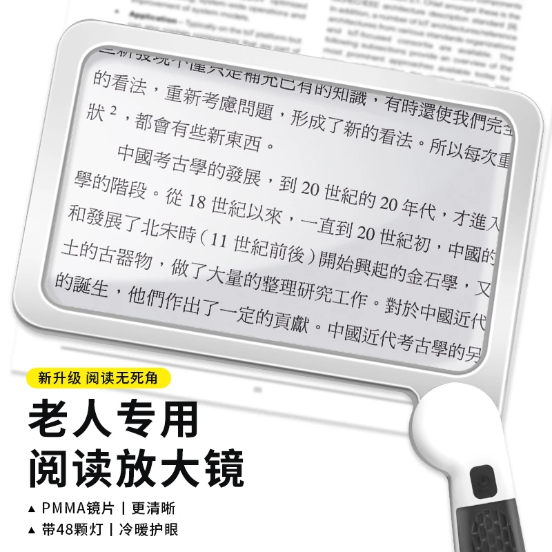 桑克放大镜高清正品老人用高倍阅读带灯超高清1000看书专用手持式