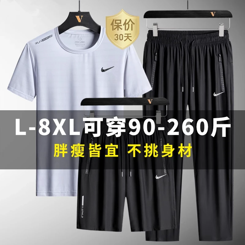 一折专区丨奥莱清仓丨夏季运动套装男薄款跑步冰丝速干短袖短裤潮