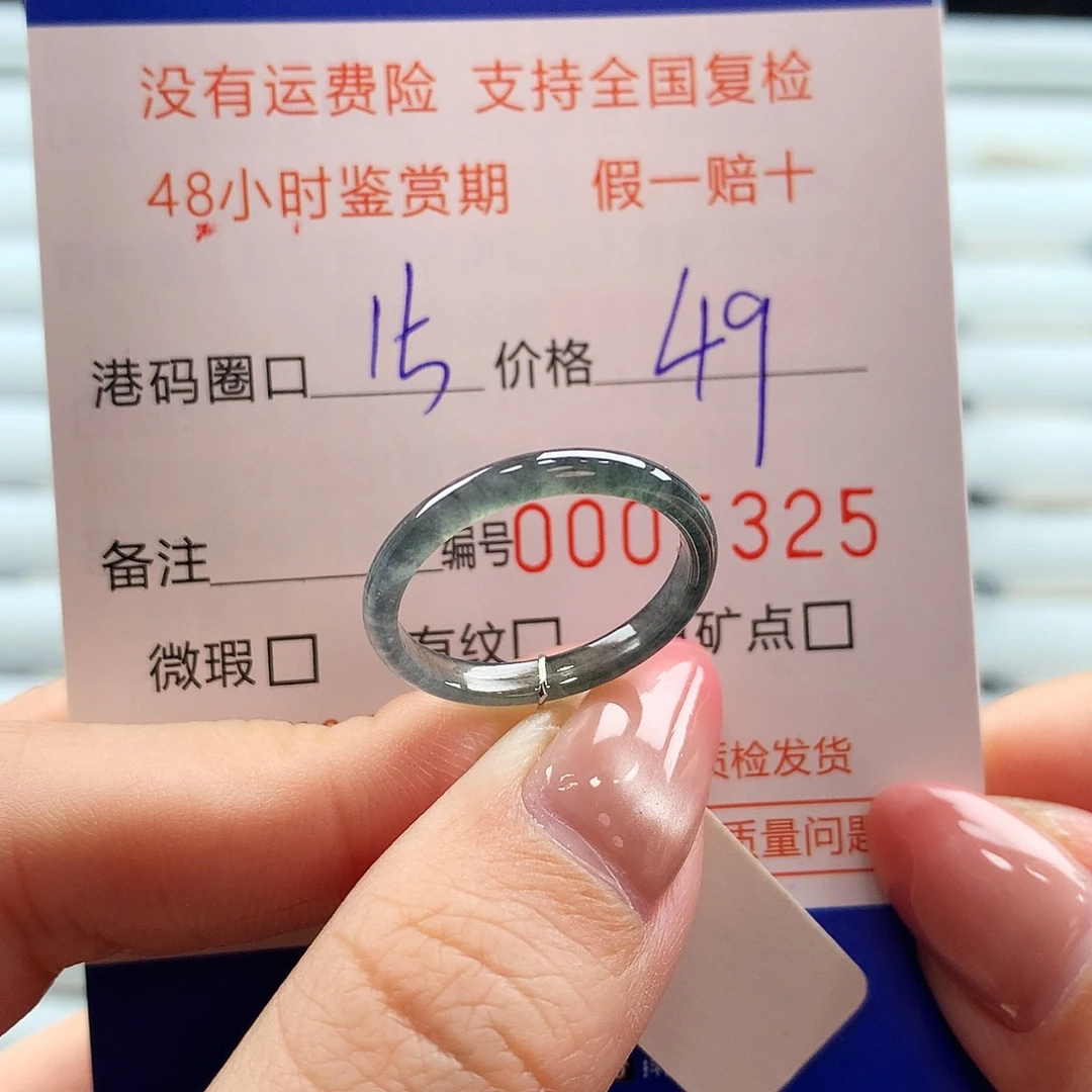 翡翠未镶嵌戒指翡翠