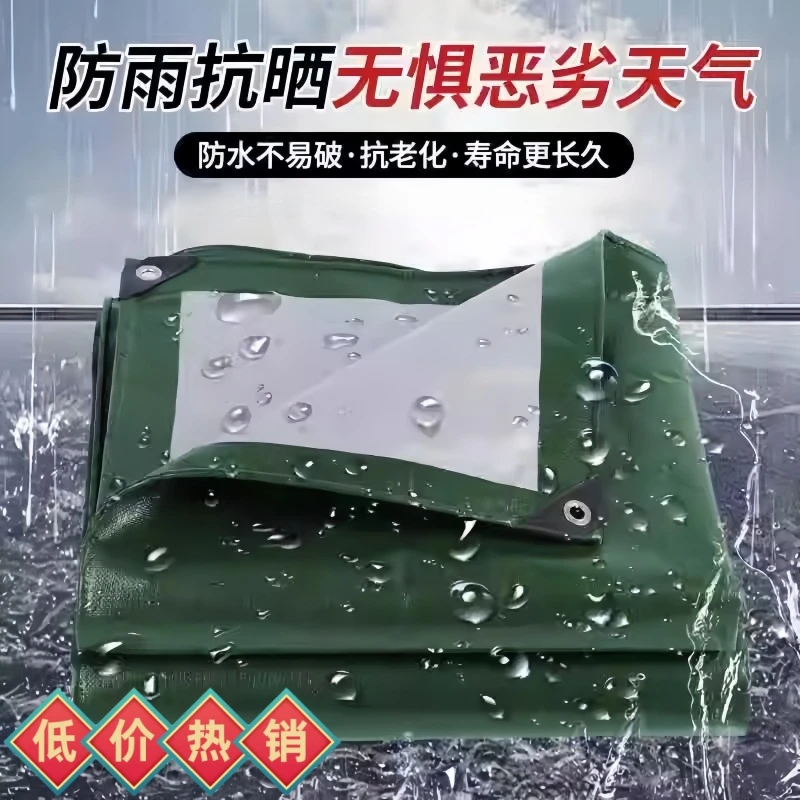 篷布防雨布防晒隔热塑料布遮阳遮雨布三轮车塑料布油布货车防水布