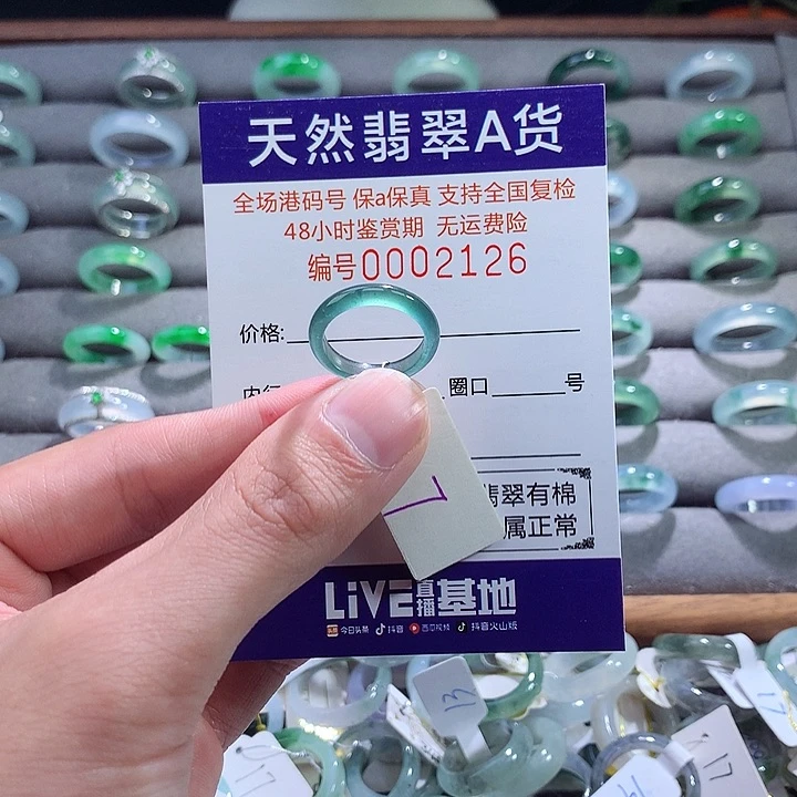 翡翠戒指未镶嵌翡翠
